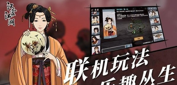 汉家江湖360版2