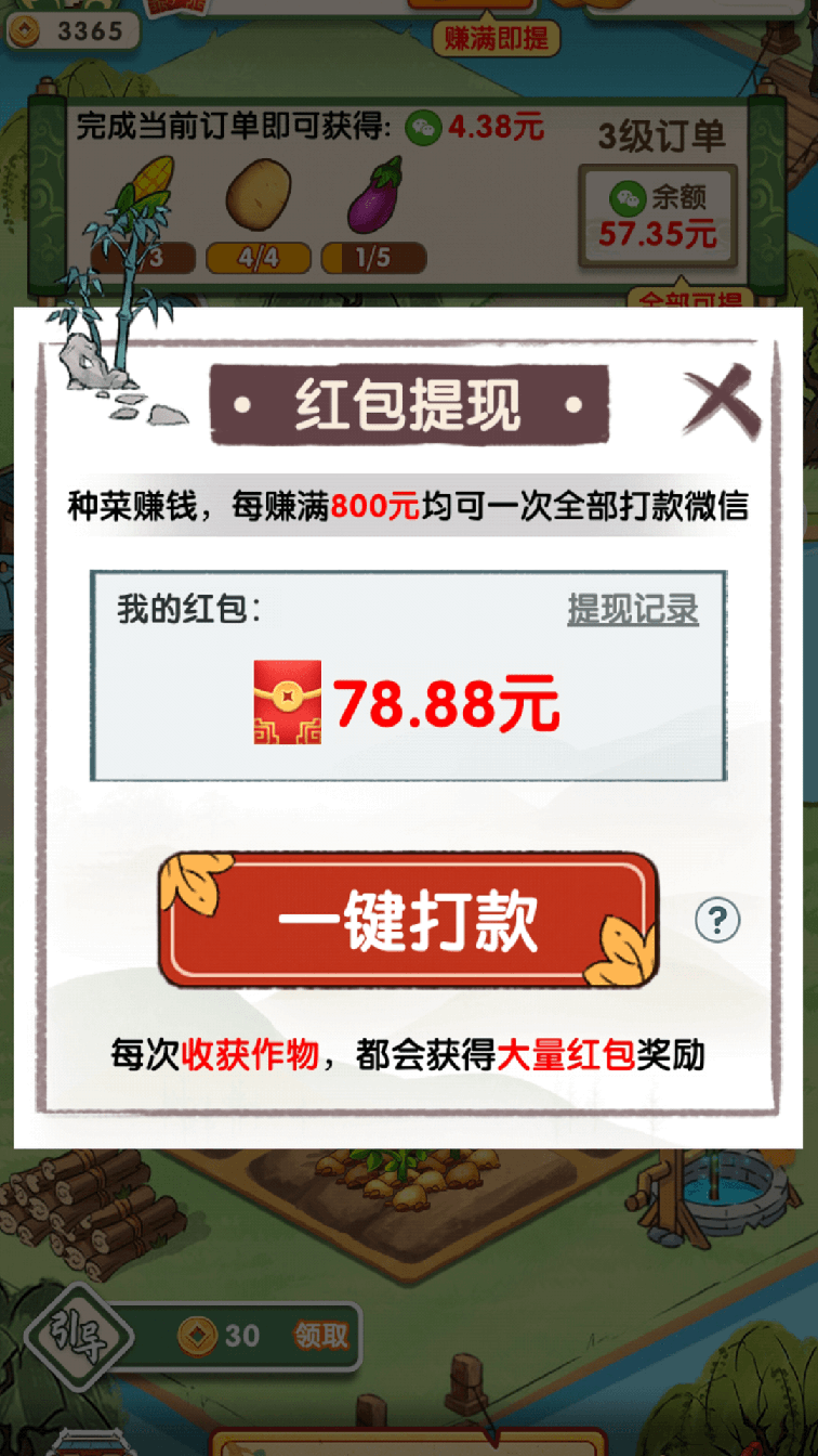 无忧客栈2