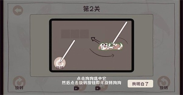 收纳狗狗模拟器2