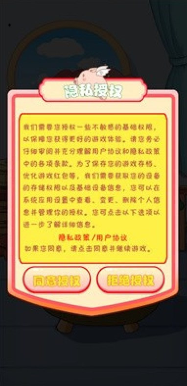 软萌小猪送红包0