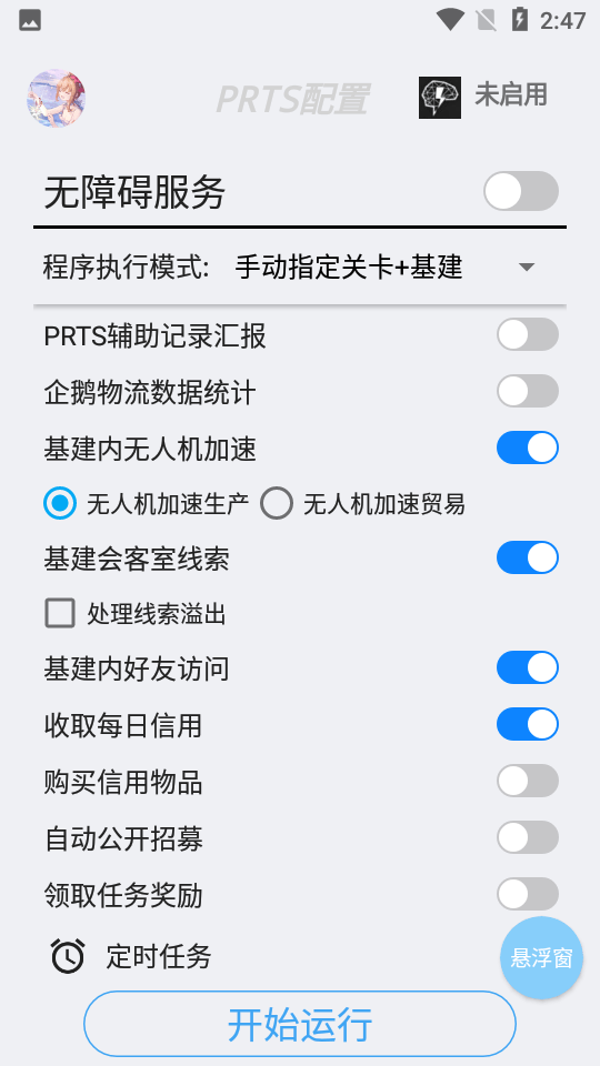 明日计划1