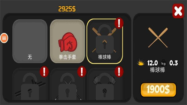 火柴人大战场3