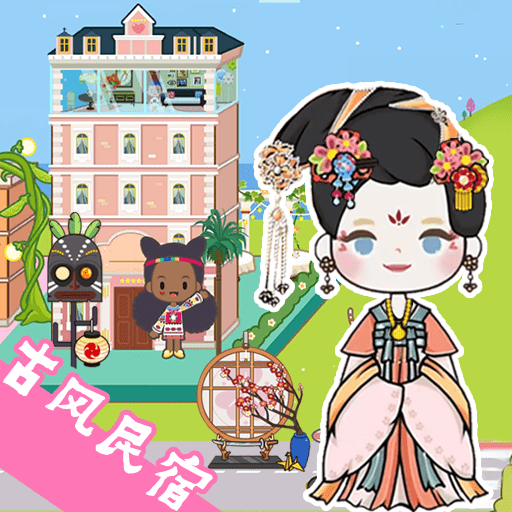 托卡古风民宿小镇apk下载手机版