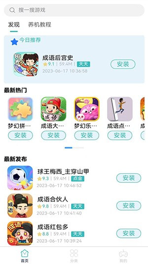 米金游戏库3
