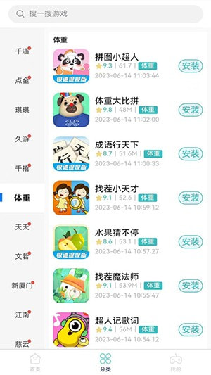 米金游戏库2