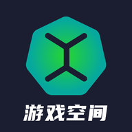 游手游戏空间永久免费版下载