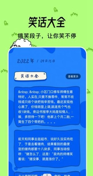 小咩来烧脑1