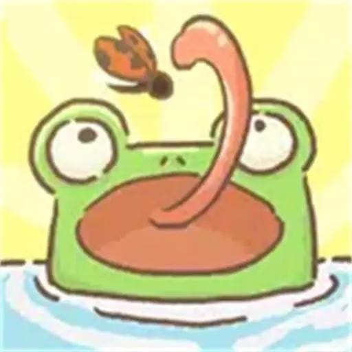 青蛙日记手机正版下载