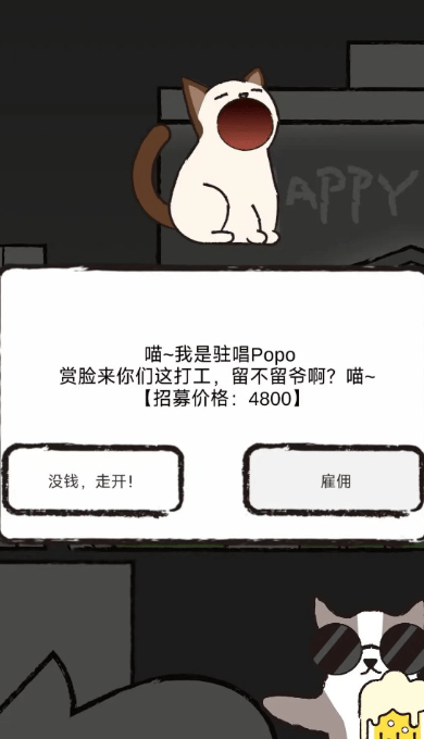 猫咪跳舞俱乐部0