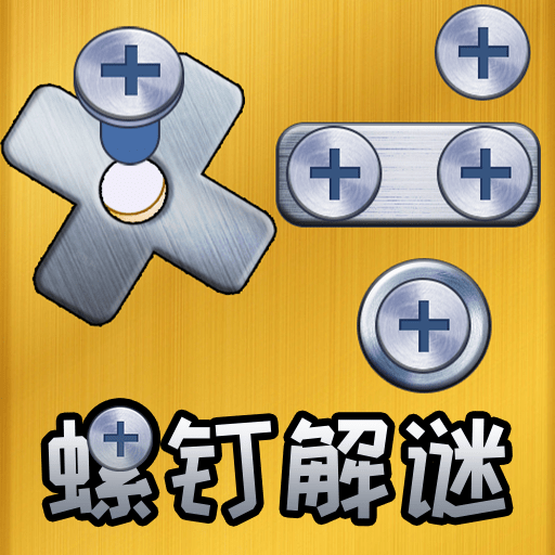 脑洞大探秘免费下载手机版