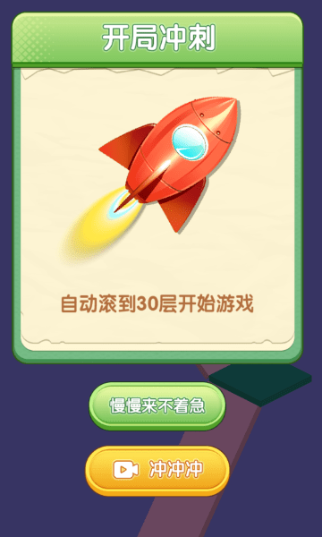 弹球逃亡3