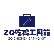 zq吃鸡工具箱免费手游app下载