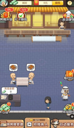 我的烧烤店2