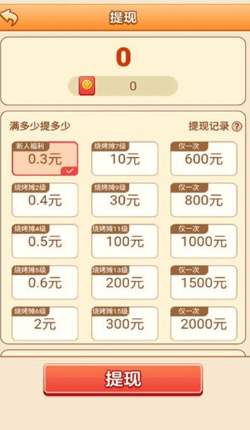 我的烧烤店1