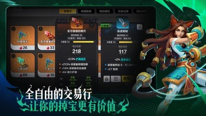 火炬之光：无限3