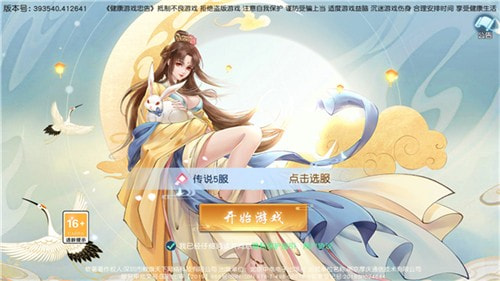 白蛇青蛇2