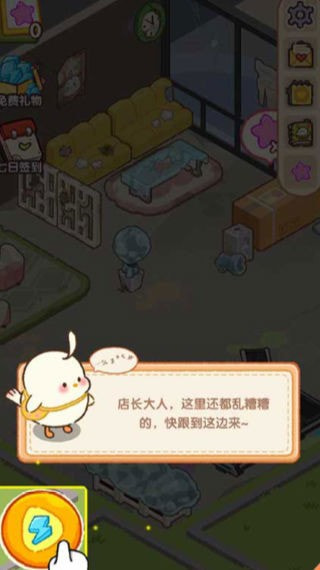 肥啾瘦身馆1