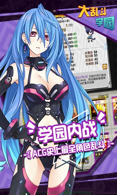 大乱斗学园gm版1