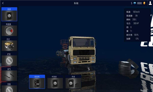 遨游中国2无限金币版3
