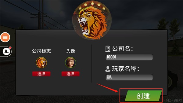 遨游中国2自由驾驶无限金币版怎么玩1