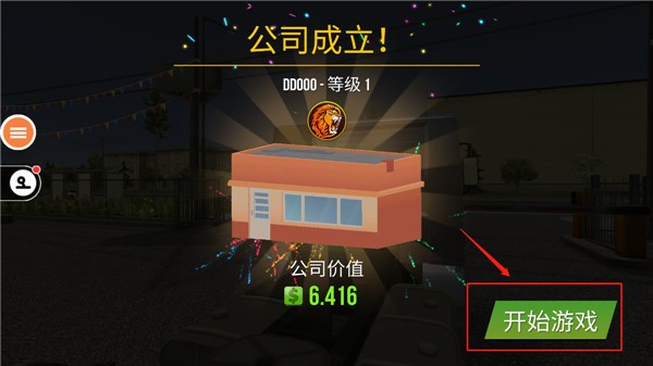 遨游中国2自由驾驶无限金币版怎么玩2