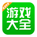 4399游戏盒老版本下载-4399游戏盒老版本免费版v8.6.0.34