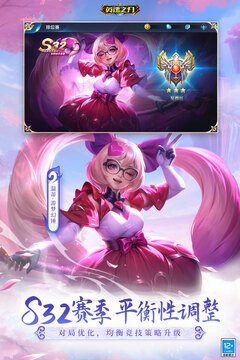 英魂之刃qq登录版4