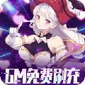萌战无双gm全开版免费手游最新版本