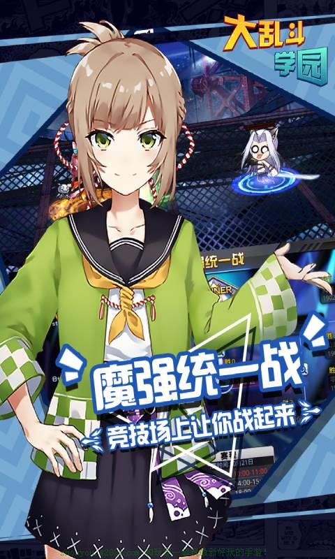 大乱斗学园gm版0