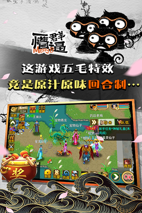 魔与道百度版0