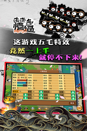 魔与道百度版2