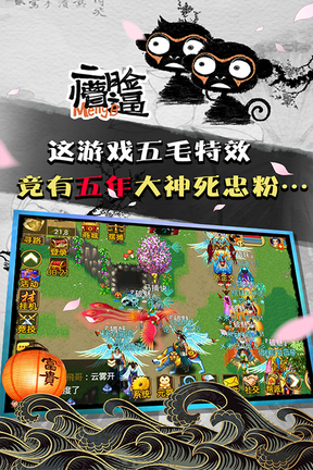 魔与道百度版3