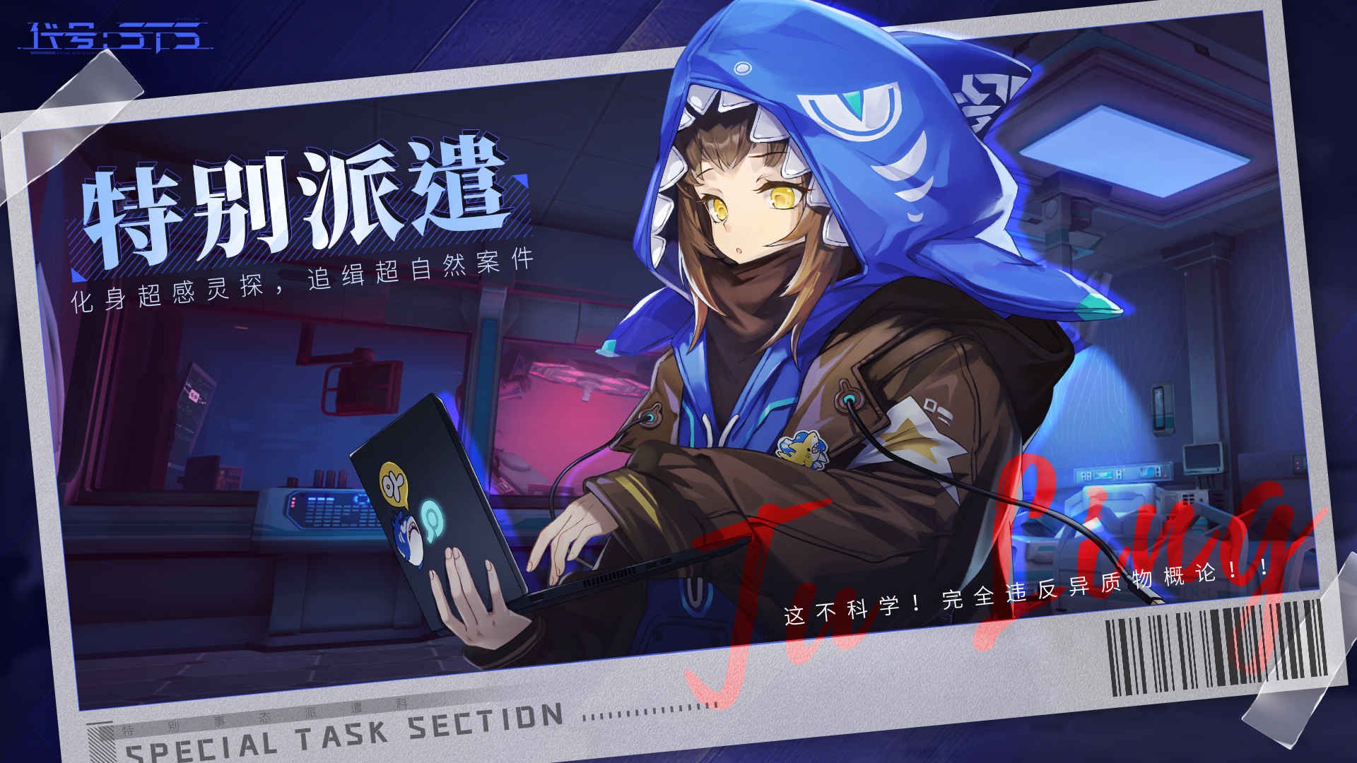 代号STS测试版1