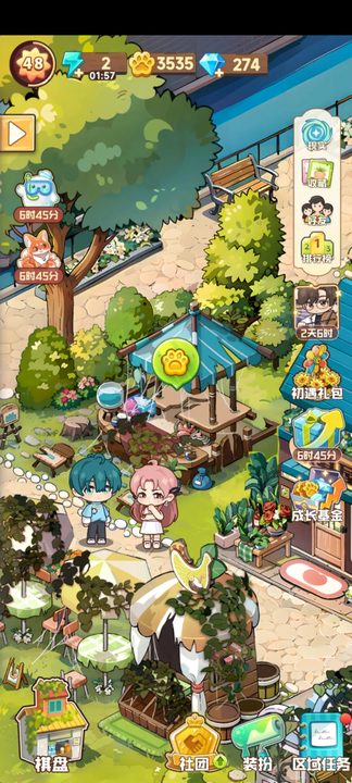 四季合合3