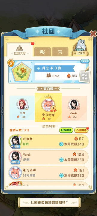 四季合合4