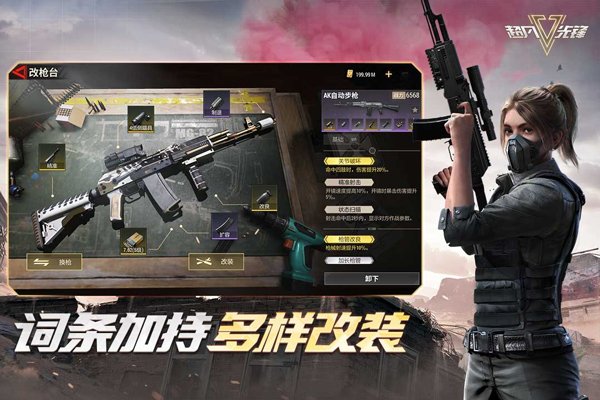 超凡先锋测试服1