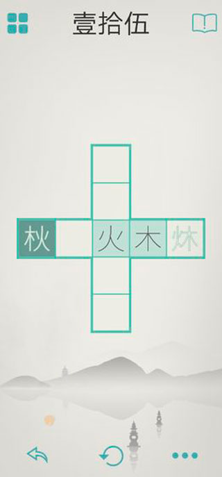 木水火土0