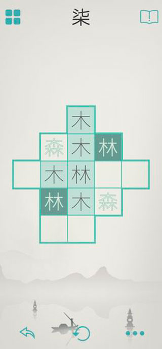 木水火土2