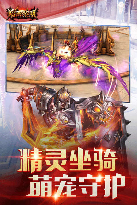 暗黑黎明0