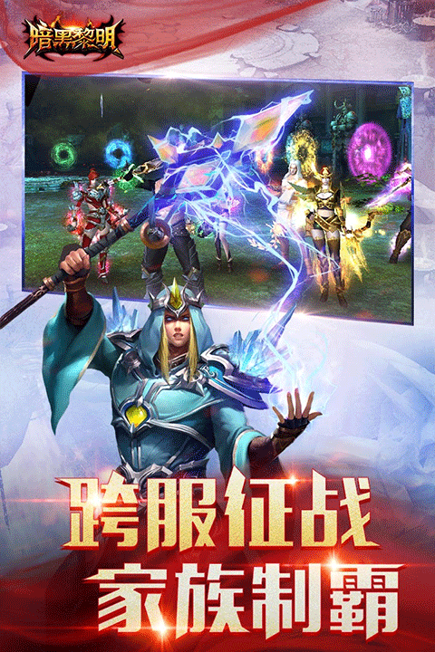 暗黑黎明4