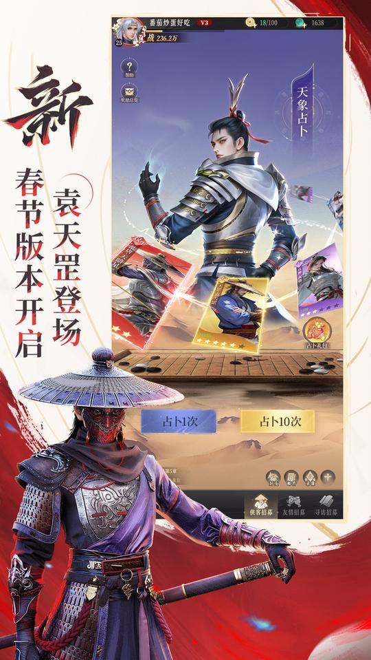 新不良人手游小米服1