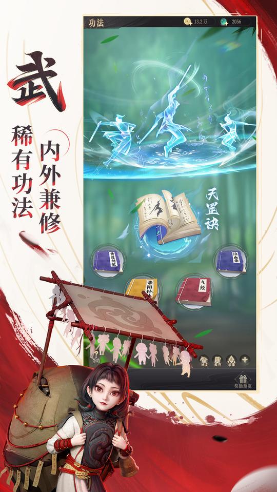 新不良人手游小米服3