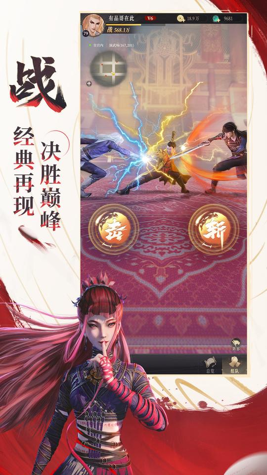 新不良人手游小米服2