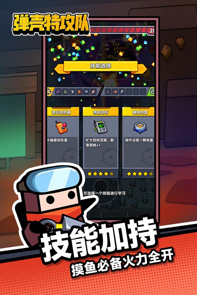 弹壳特攻队无限钻石版无广告3