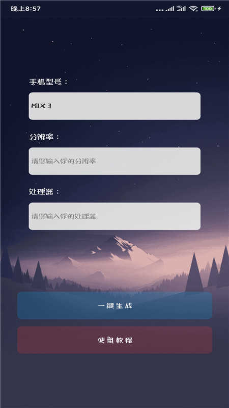 高级画质大师工具3