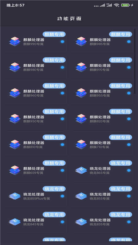 高级画质大师工具2