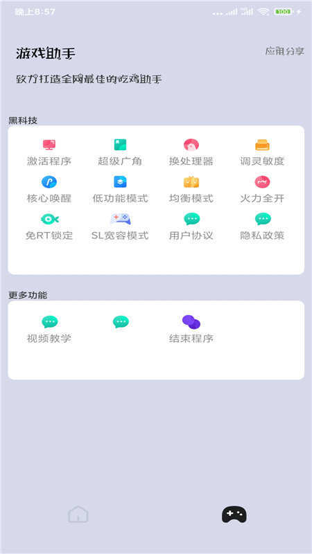 高级画质大师工具0