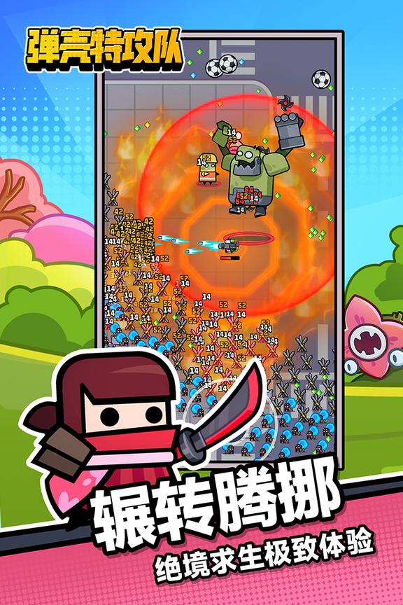 弹壳特攻队无限钻石版无广告1