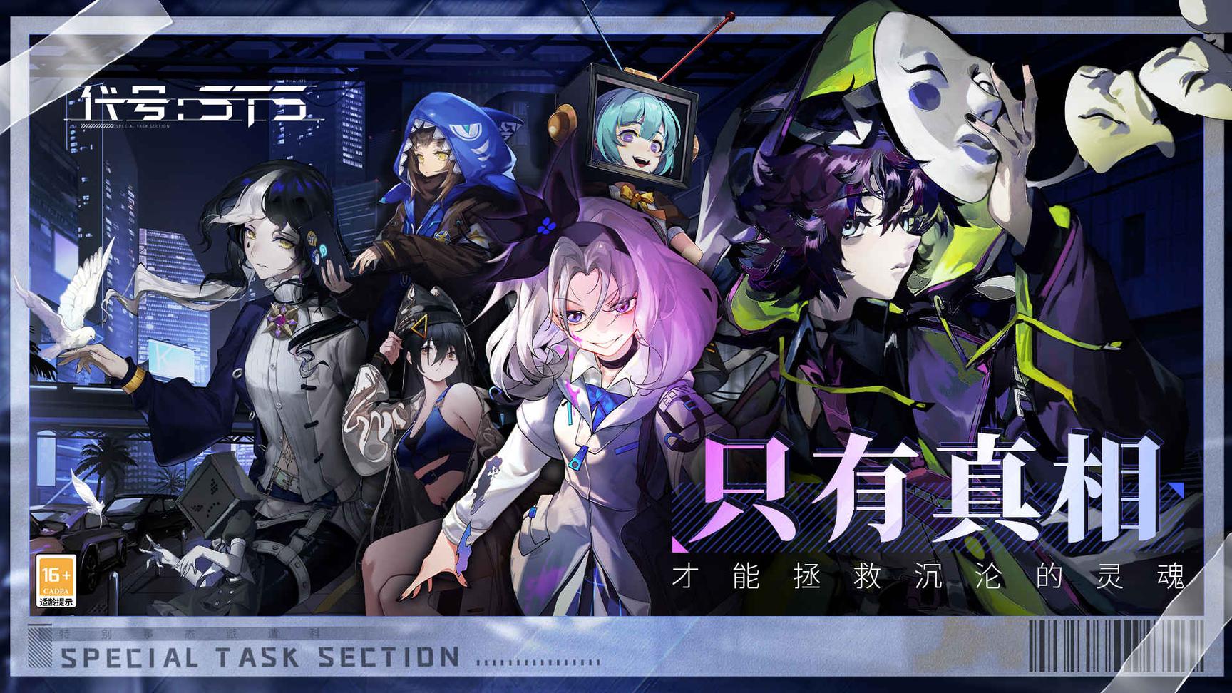代号STS测试版4