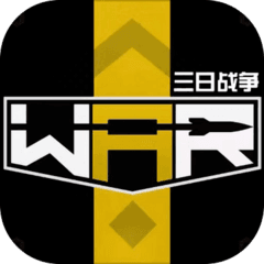 三日战争测试服_logo